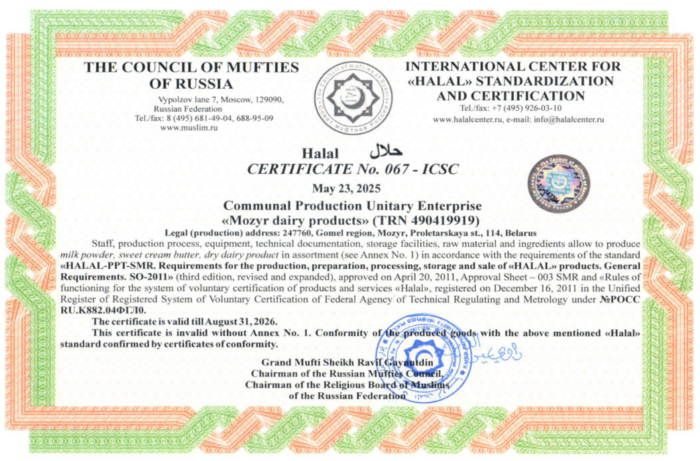 сертификаты